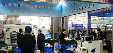 百乐博公司参与的长春第三届国际展览会圆满收官