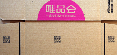 百乐博公司专业提供表包装纸箱喷码机