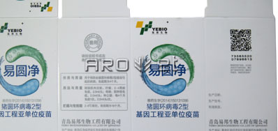 兽药二维码UV喷码机百乐博公司品牌更专业