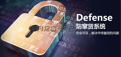 二维码追忆设备可达玉成程防伪追忆的