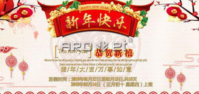 百乐博UV喷码机供给商祝各人猪年新年欢乐