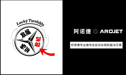 疫情反思，喷印自动化是时辰提上日程了！