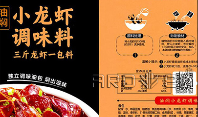 解封了，食品标签行业需要量翻倍