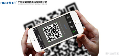 防伪追忆、智能喷印、二维码赋能技术可能是2020年发风格口