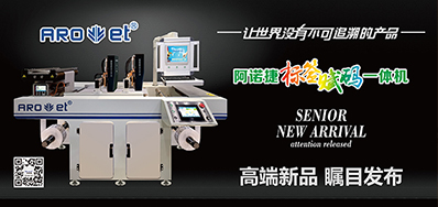 UV喷码机设备解密食品安全的油墨问题