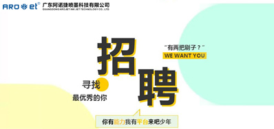 百乐博招聘，我们是当真的