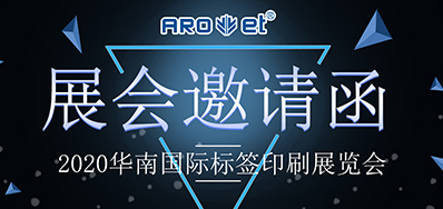 【展会现场】百乐博喷码平台一体化设备亮相标签展 引起各界人士围观