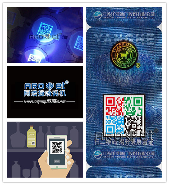 百乐博RFID智能防伪标签喷印成效图片