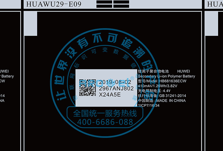 百乐博电池标签喷码机在电池上的利用