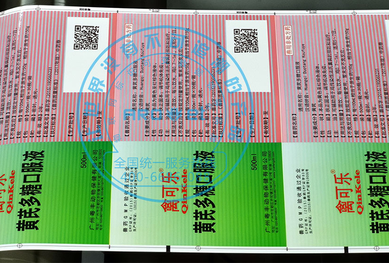 百乐博X1喷码机在禽药包装喷码利用视频